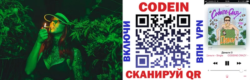 это официальный сайт  Дубовка  Кодеин напиток Lean (лин)  цена наркотик 
