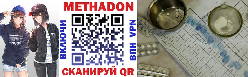 Метадон мёд  Дубовка 